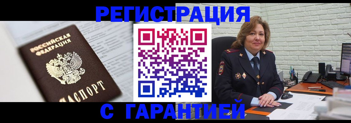 прописка регистрация в Киржаче