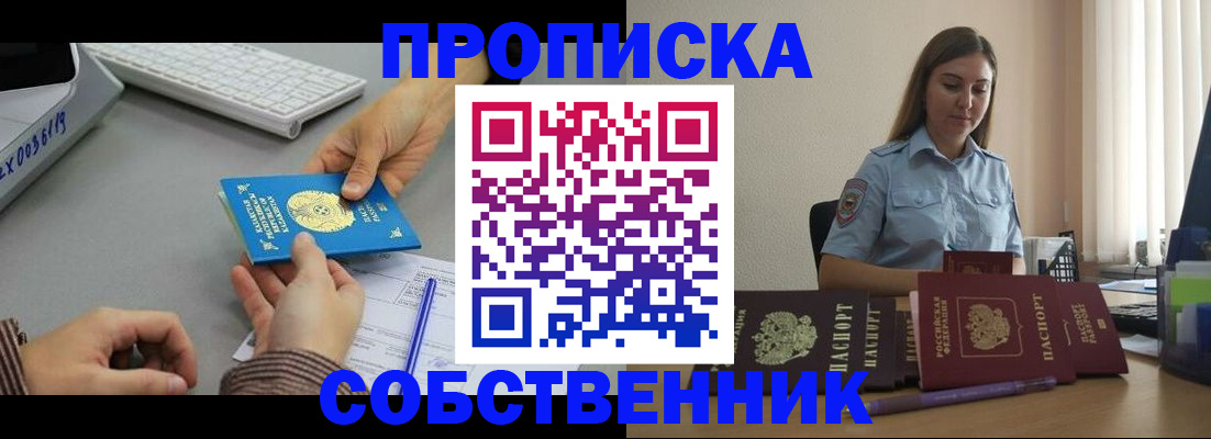 временная регистрация в квартире в Киржаче