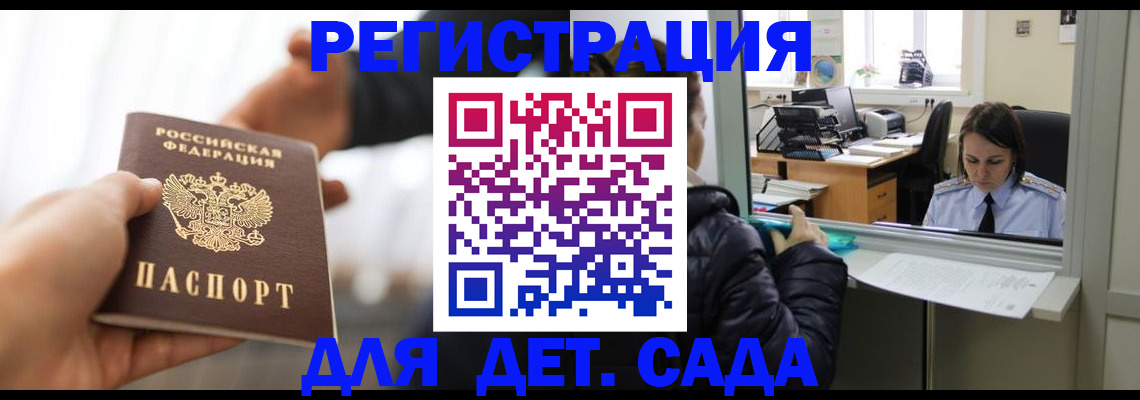 где прописаться в Киржаче