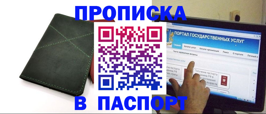 временная регистрация в Киржаче