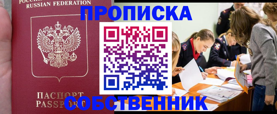 прописка иностранных граждан в Киржаче