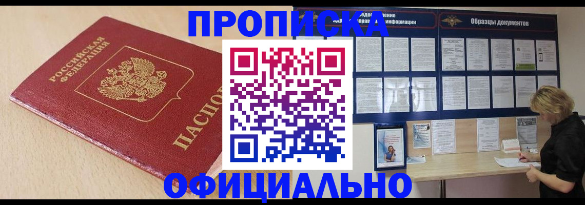 временная прописка в Киржаче